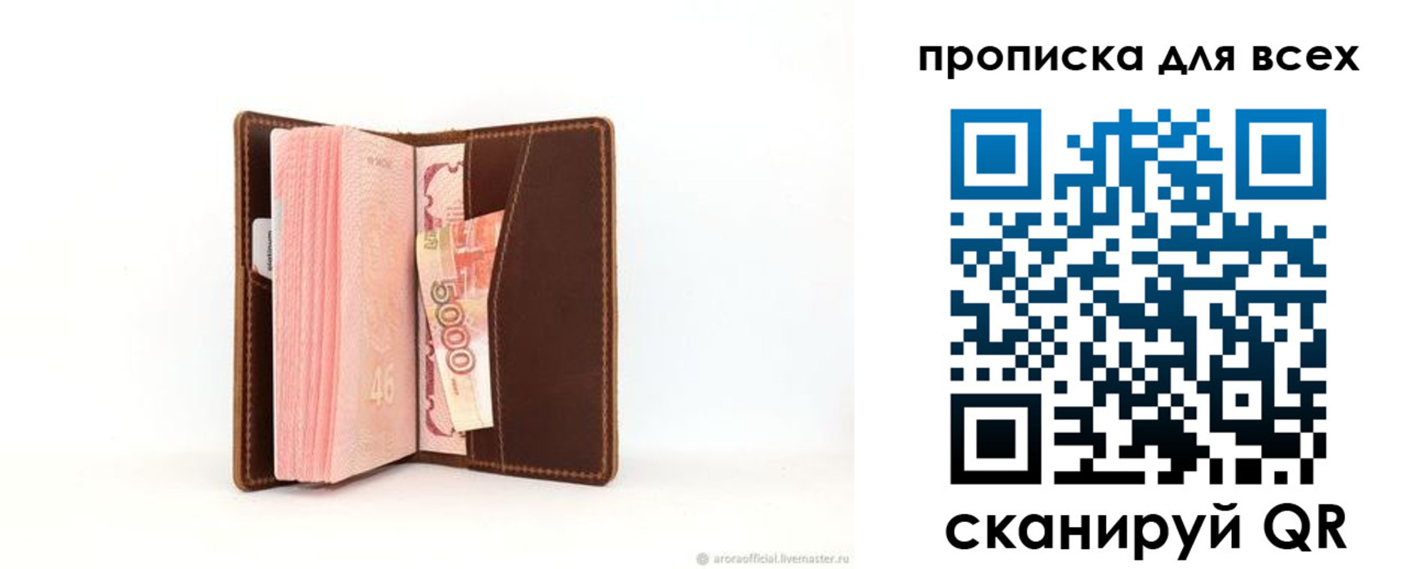 временная регистрация в квартире в Бурятии