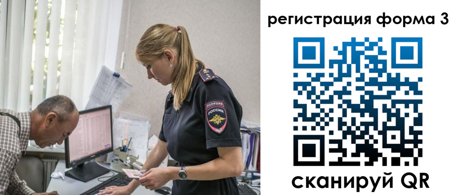 временная регистрация в квартире в Бурятии