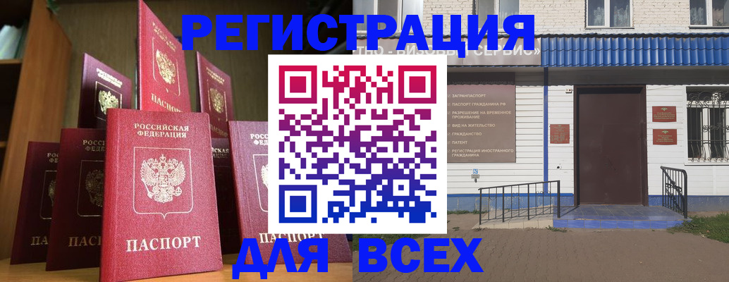 регистрация для дет. сада в Бурятии
