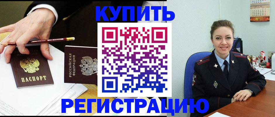 найти адрес прописки в Бурятии